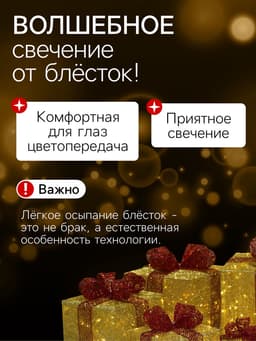 Светодиодная фигура «Подарки с красной лентой» 15, 20, 25, 30, 35, 40 см, текстиль, металл, 220 В, 8 режимов, свечение тёплое белое