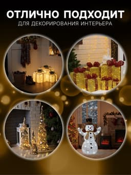 Светодиодная фигура «Подарки с красной лентой» 15, 20, 25, 30, 35, 40 см, текстиль, металл, 220 В, 8 режимов, свечение тёплое белое