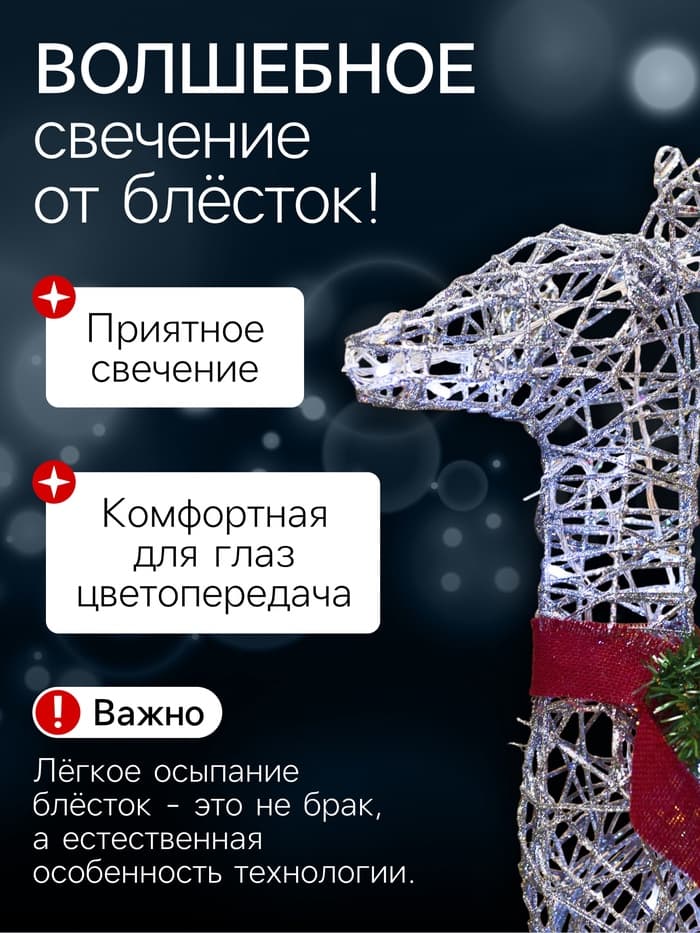 Светодиодная фигура «Олень серебристый» 70×120×30 см, металл, 220 В, свечение белое