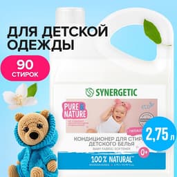 Кондиционер-ополаскиватель Synergetic «Нежное прикосновение», для детского белья, гипоаллергенный, 2.75 л