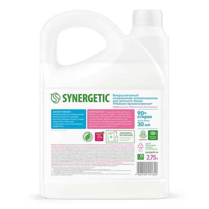 Кондиционер-ополаскиватель Synergetic «Нежное прикосновение», для детского белья, гипоаллергенный, 2.75 л