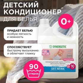 Кондиционер-ополаскиватель Synergetic «Нежное прикосновение», для детского белья, гипоаллергенный, 2.75 л