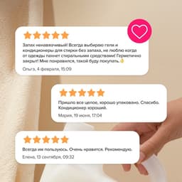 Кондиционер-ополаскиватель Synergetic «Нежное прикосновение», для детского белья, гипоаллергенный, 2.75 л