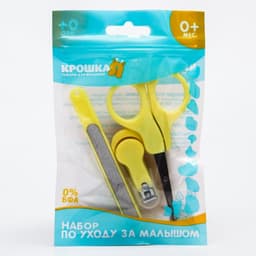 Детский маникюрный набор Крошка Я, 3 предмета: ножницы, пилка, книпсер, от 0 мес., жёлтый