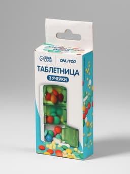 Таблетница, 9.5×4.5×1.7 см, 3 секции, МИКС