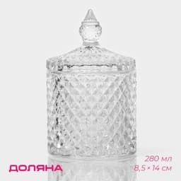 Сахарница Доляна «Рапунцель», 280 мл, 8.5×14 см, стекло