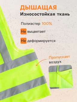 Жилет сигнальный, светоотражающий, 3 класс, размер XL, , 60 г/м², салатовый