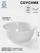 Солонка - соусник Добрушский завод «Романс», 50 мл, фарфор, белый