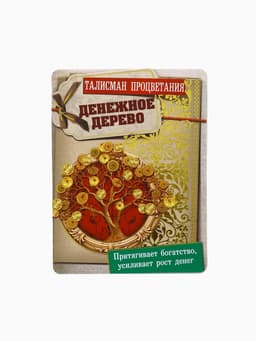 Браслет-оберег «Красная нить», денежное дерево, цвет чернёное серебро, 20 см