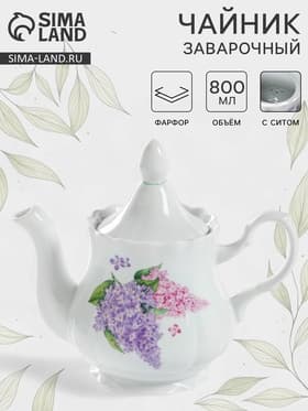 Чайник заварочный Добрушский завод «Сирень», 800 мл, фарфор, белый