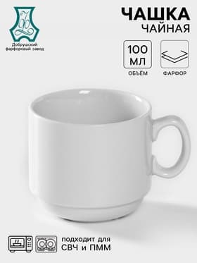 Чашка кофейная Добрушский завод «Бельё», 100 мл, фарфор, белая