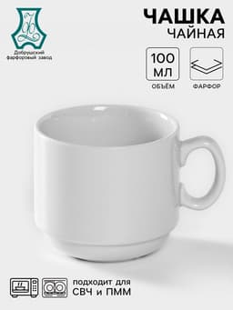 Чашка кофейная Добрушский завод «Бельё», 100 мл, фарфор, белая