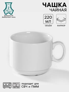 Чашка Добрушский завод «Бельё», 220 мл, фарфор, белая