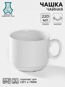 Чашка Добрушский завод «Бельё», 220 мл, фарфор, белая
