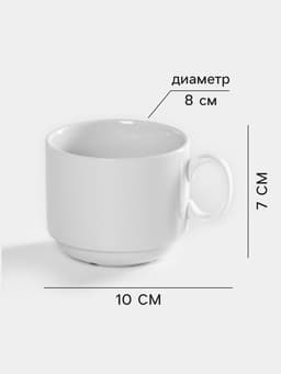 Чашка Добрушский завод «Бельё», 220 мл, фарфор, белая
