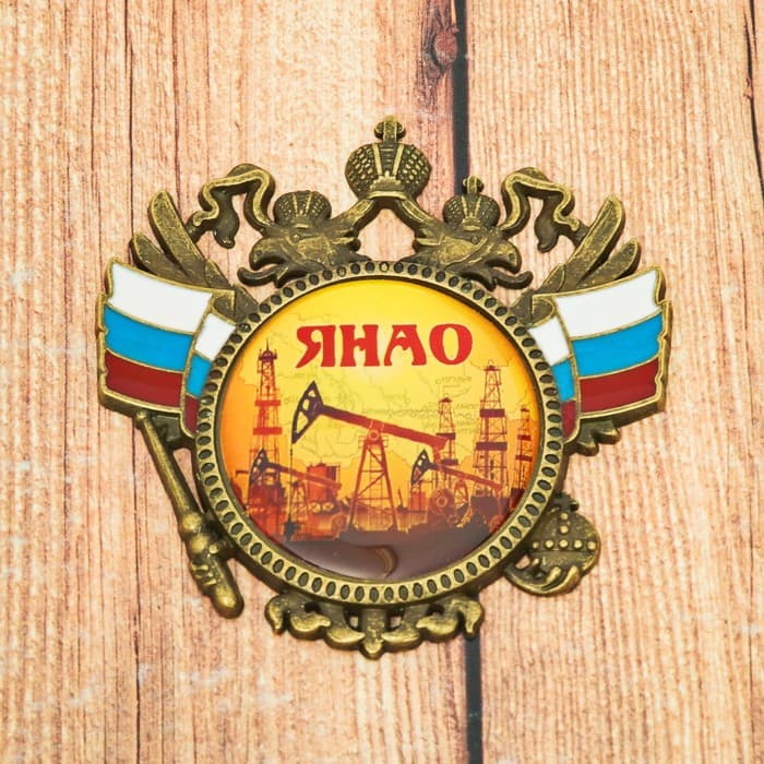 Магнит-герб «ЯНАО. Нефтяная вышка»