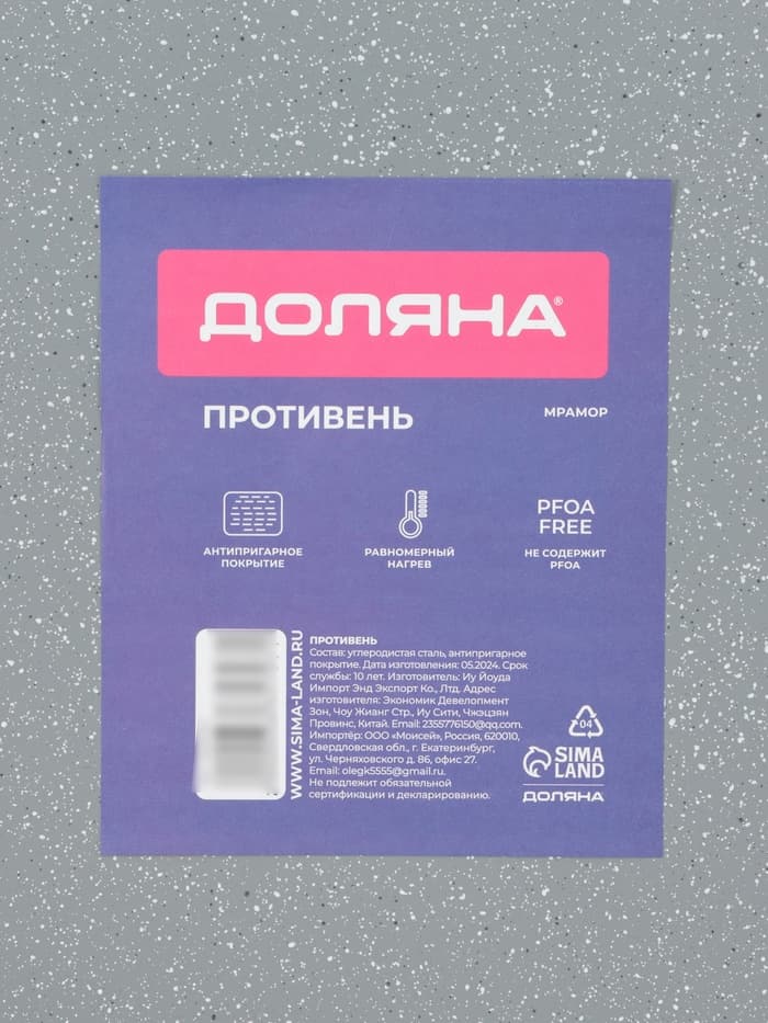 Противень Доляна «Мрамор. Прямоугольник», 38.2×26.8×2 см, антипригарное покрытие, серый