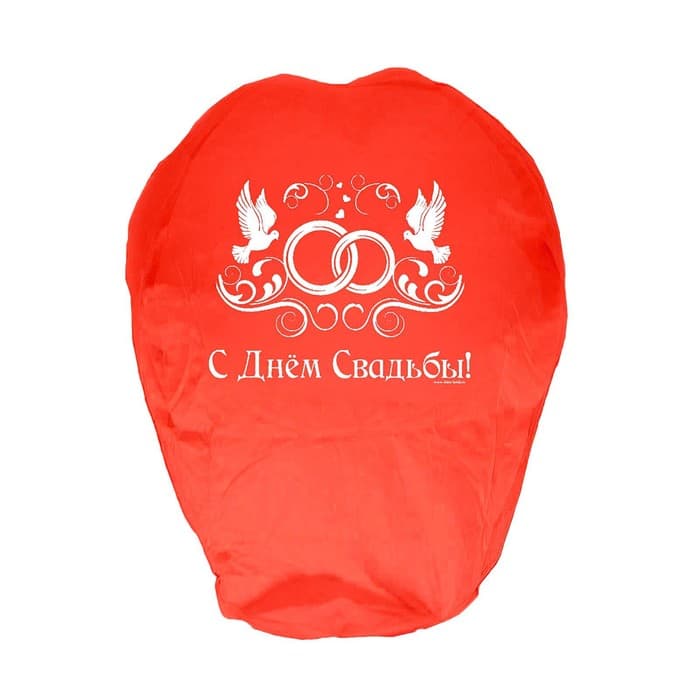 Фонарик желаний «С днём свадьбы!», купол, МИКС