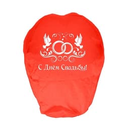 Фонарик желаний «С днём свадьбы!», купол, МИКС