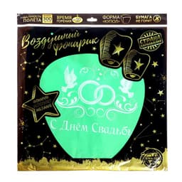 Фонарик желаний «С днём свадьбы!», купол, МИКС