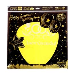 Фонарик желаний «С днём свадьбы!», купол, МИКС