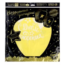 Фонарик желаний «С днём рождения!», купол, МИКС