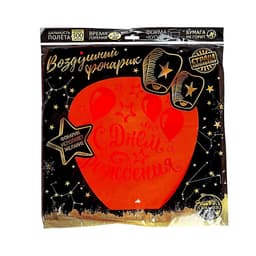 Фонарик желаний «С днём рождения!», купол, МИКС