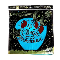 Фонарик желаний «С днём рождения!», купол, МИКС