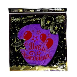 Фонарик желаний «С днём рождения!», купол, МИКС