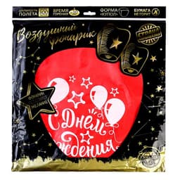 Фонарик желаний «С днём рождения!», купол, МИКС