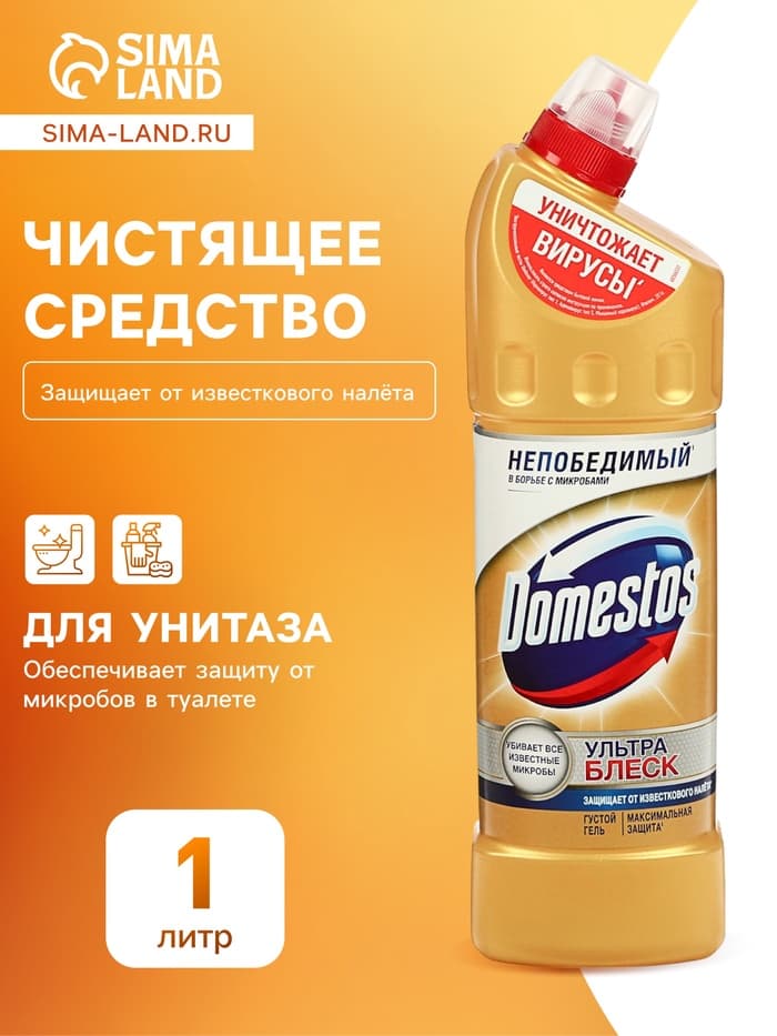 Средство чистящее для унитаза Domestos «Ультра блеск», 1 л