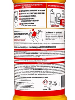 Средство чистящее для унитаза Domestos «Ультра блеск», 1 л