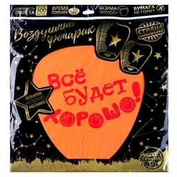 Фонарик желаний «Всё будет хорошо!», купол, МИКС