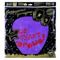 Фонарик желаний «Всё будет хорошо!», купол, МИКС