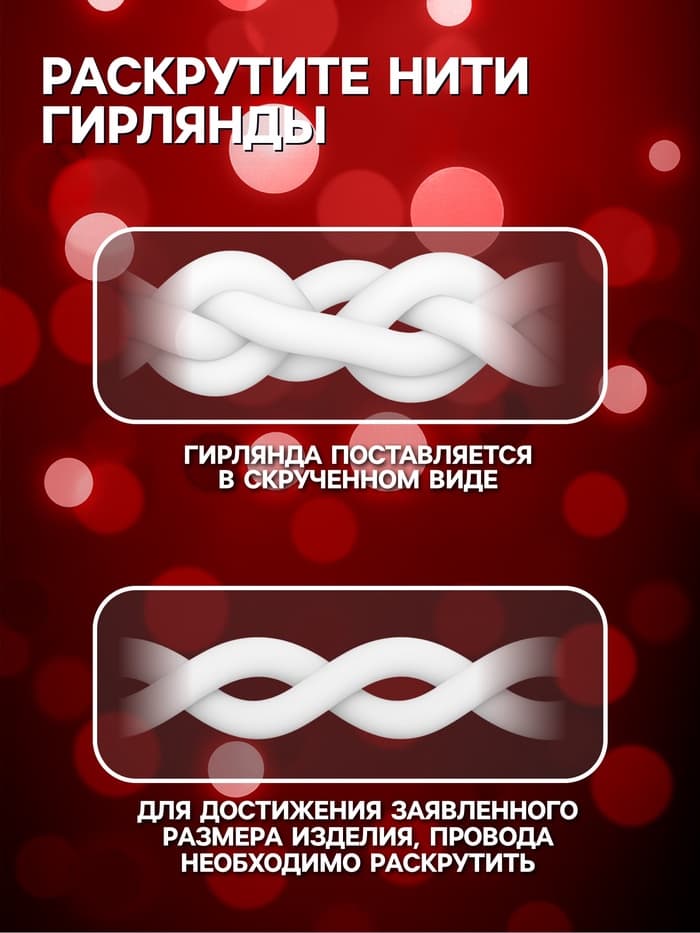 Гирлянда «Бахрома» 1.8×0.5 м, IP20, тёмная нить, 48 LED, свечение красное, 8 режимов, 220 В