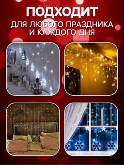 Гирлянда «Бахрома» 1.8×0.5 м, IP20, тёмная нить, 48 LED, свечение красное, 8 режимов, 220 В