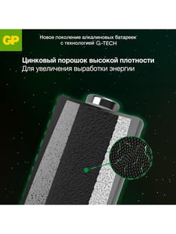 Батарейка алкалиновая GP Super, AAA, LR03-10S, 1.5 В, набор 10 шт.
