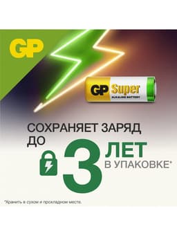 Батарейка алкалиновая GP Mercury Free, А23 (23AF, V23GA, MN21)-1BL, 12 В, блистер, 1 шт.