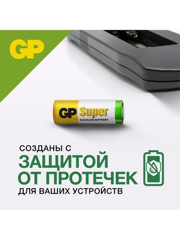 Батарейка алкалиновая GP Mercury Free, А23 (23AF, V23GA, MN21)-1BL, 12 В, блистер, 1 шт.