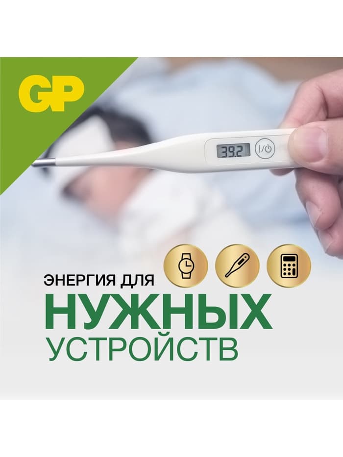Батарейка алкалиновая GP Mercury Free, А23 (23AF, V23GA, MN21)-1BL, 12 В, блистер, 1 шт.