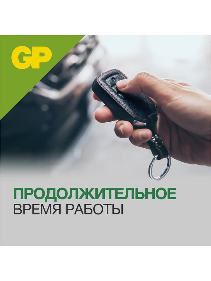 Батарейка алкалиновая GP Mercury Free, А23 (23AF, V23GA, MN21)-1BL, 12 В, блистер, 1 шт.