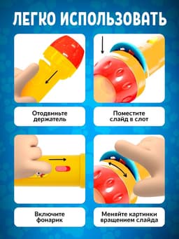 Проектор-фонарик «Щенячий патруль», Paw Patrol, МИКС