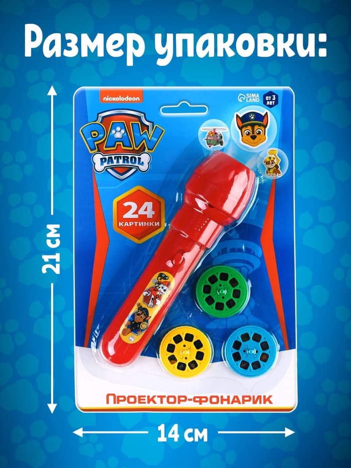 Проектор-фонарик «Щенячий патруль», Paw Patrol, МИКС