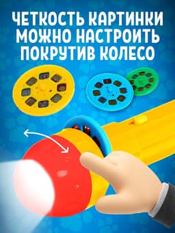 Проектор-фонарик «Щенячий патруль», Paw Patrol, МИКС