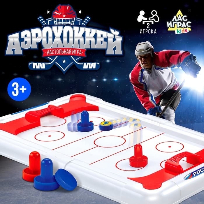 Настольная игра для детей «Аэрохоккей», 2 игрока, 3+