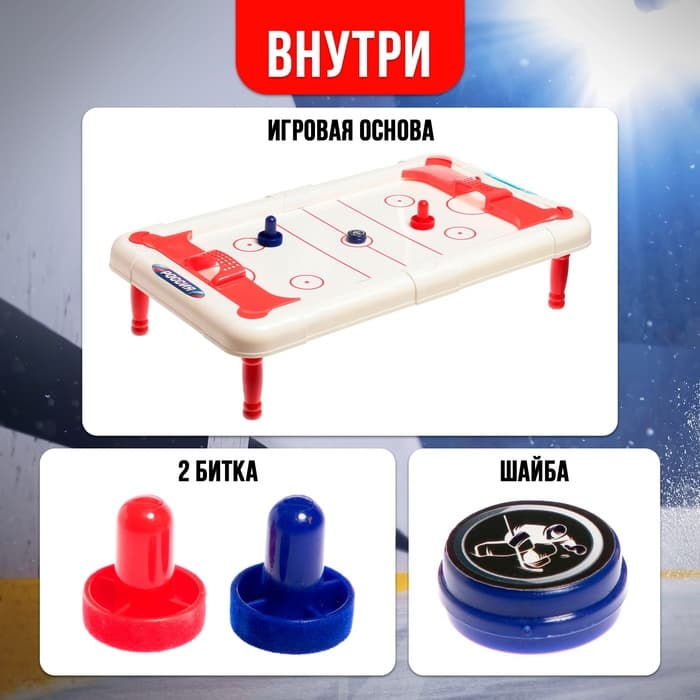 Настольная игра для детей «Аэрохоккей», 2 игрока, 3+