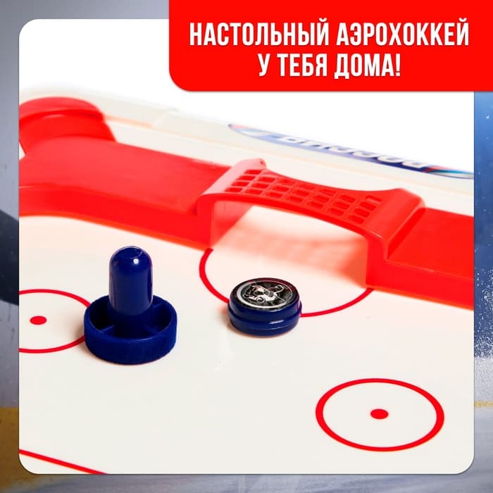 Настольная игра для детей «Аэрохоккей», 2 игрока, 3+