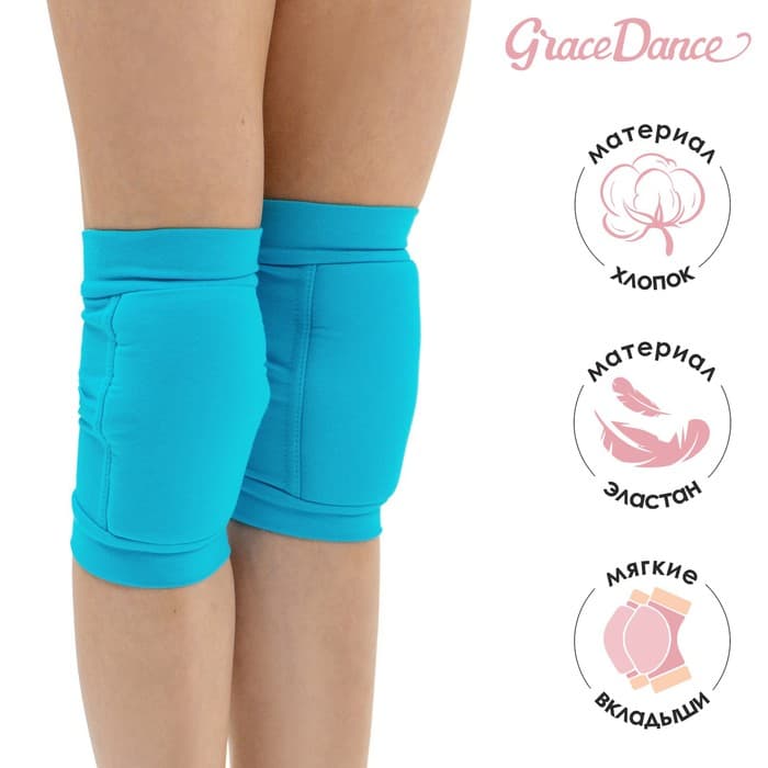 Наколенники для гимнастики и танцев Grace Dance, с уплотнителем, размер XXS, 3-5 лет, бирюзовые