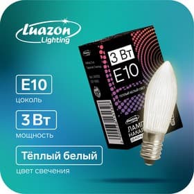 Лампа накаливания для рождественской горки, 3 Вт, цоколь Е10, теплый белый, 2 шт.