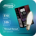 Лампа накаливания для рождественской горки, 3 Вт, цоколь Е10, теплый белый, 2 шт.